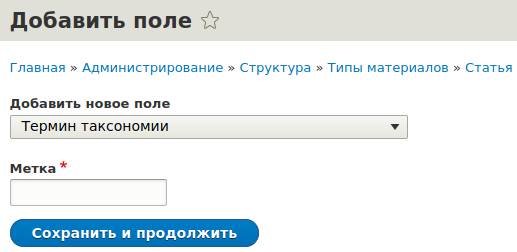 Добавление поля в Drupal