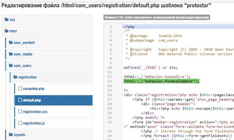 редактирование кода файла в шаблоне Joomla