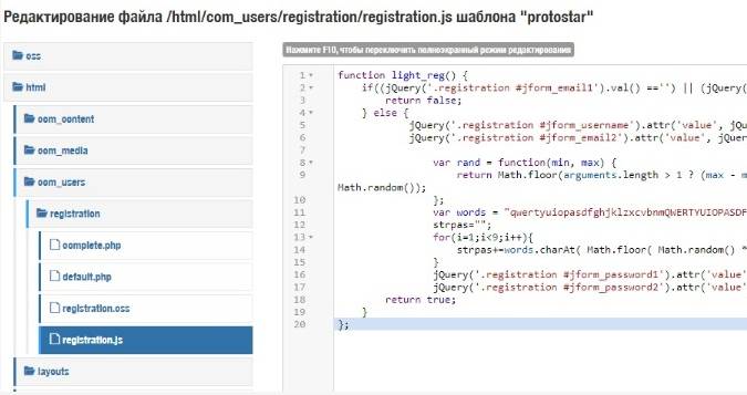 Вставка кода в Joomla